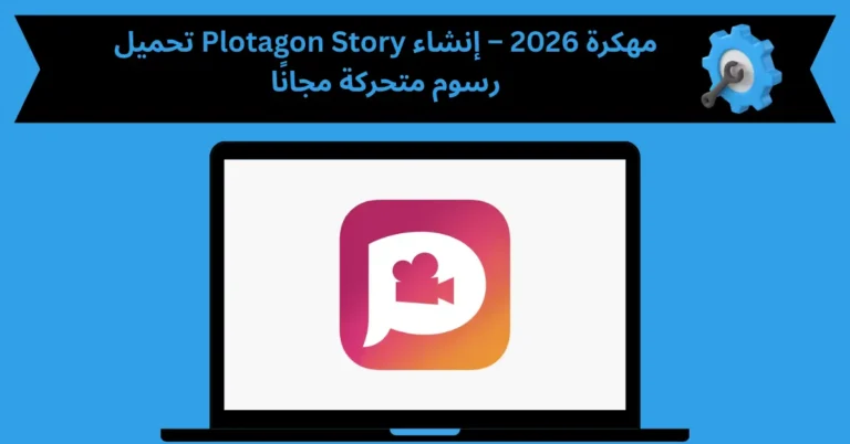 plotagon story مهكرة