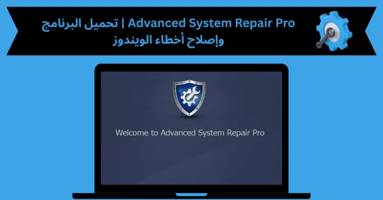 Advanced System Repair Pro