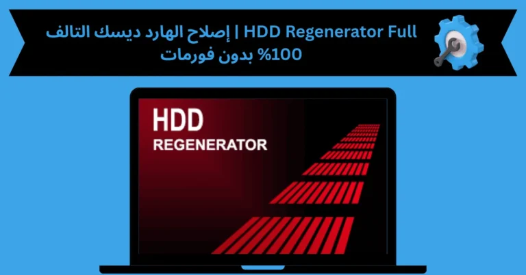 HDD Regenerator Full