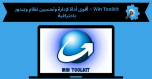 Win Toolkit