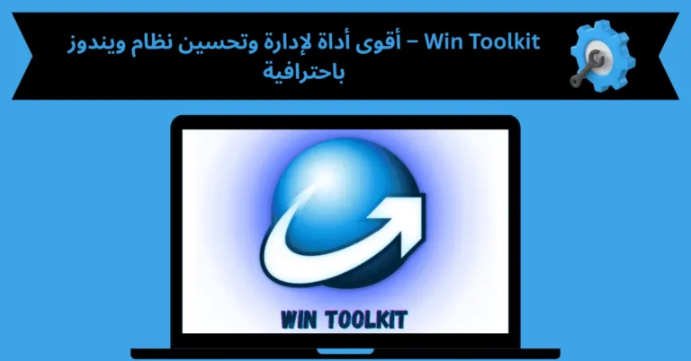Win Toolkit