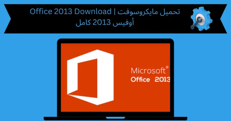 Office 2013 Download