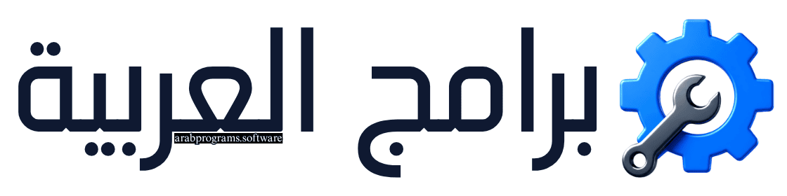 برامج العربية
